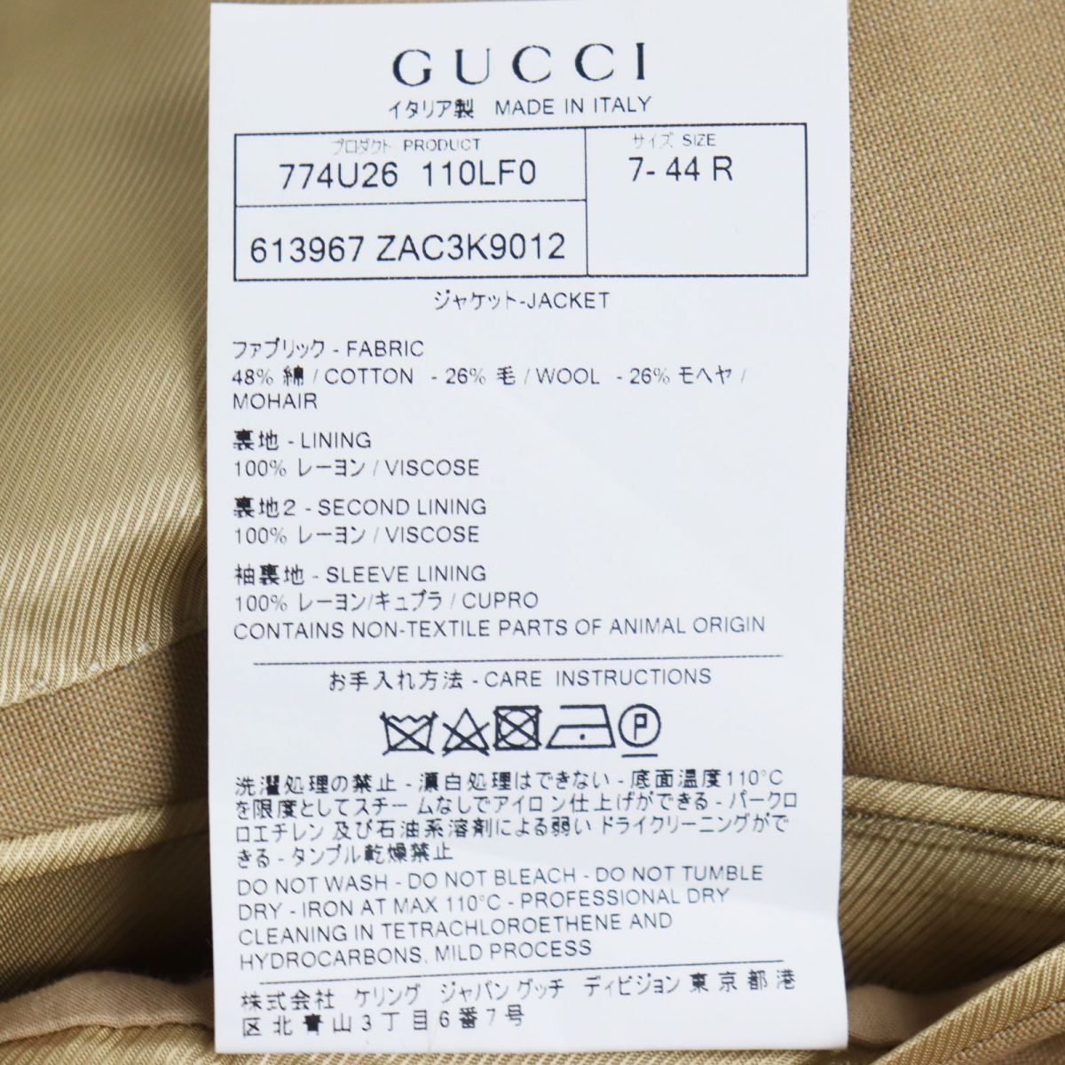 極美品○GUCCI グッチ 613967 モヘア混 ピークドラペル シングル