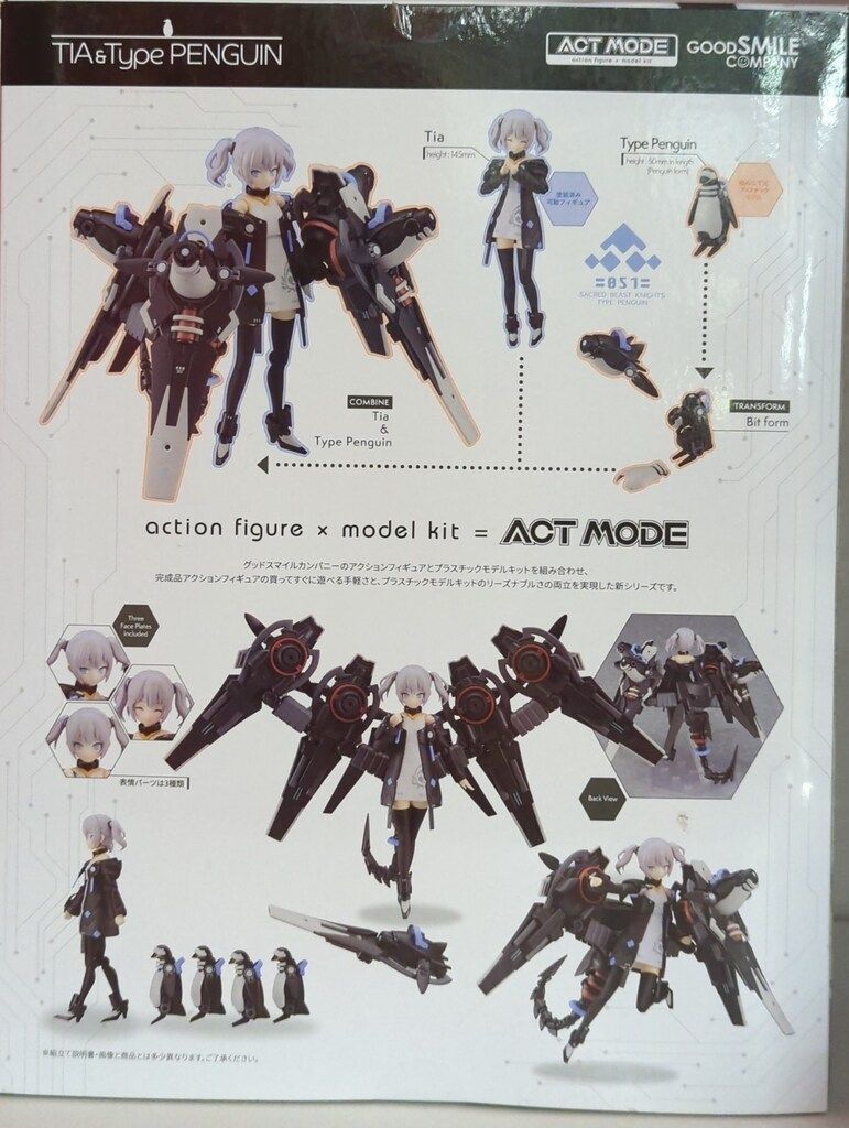 グッドスマイルカンパニー ACT MODE ティア & Type Penguin - メルカリ