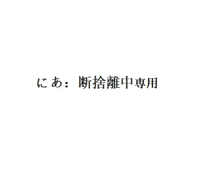 にあ：断捨離中専用-Dior Hypnotic Poison+Initio Oud For