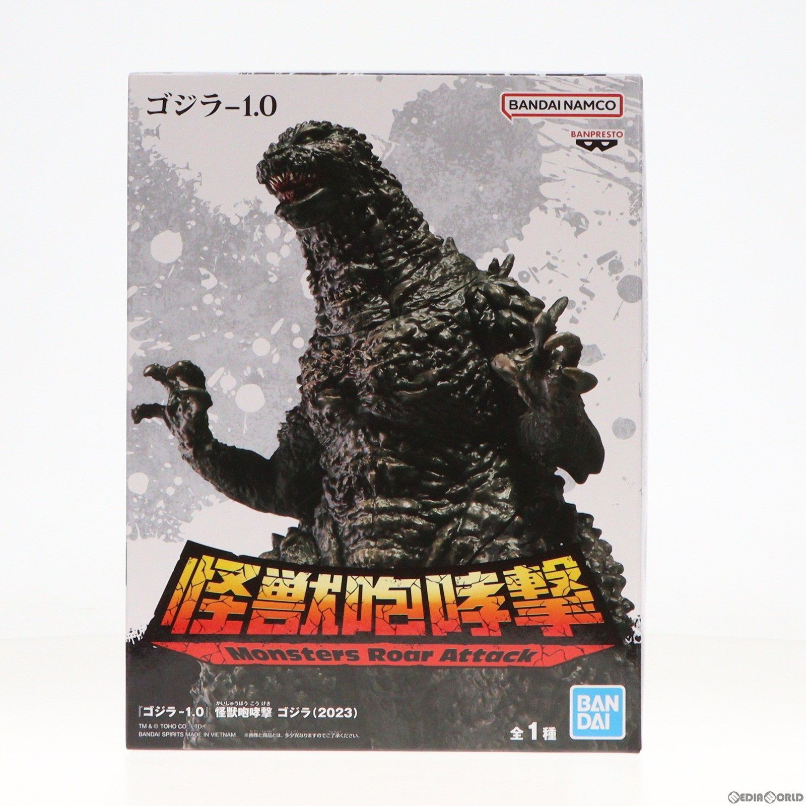 ゴジラ(2023) ゴジラ-1.0 怪獣咆哮撃 ゴジラ(2023) フィギュア 