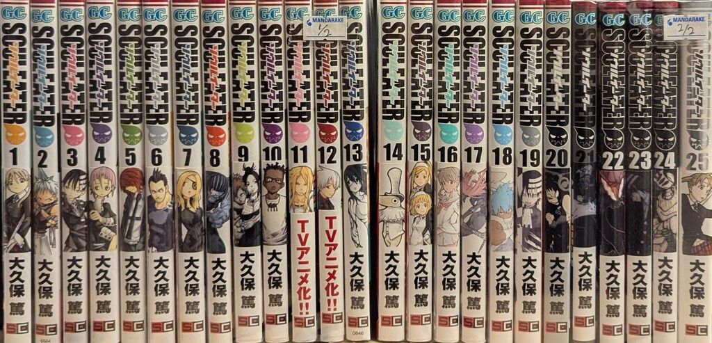 ソウルイーター 全巻セット スクウェア・エニックス ガンガン