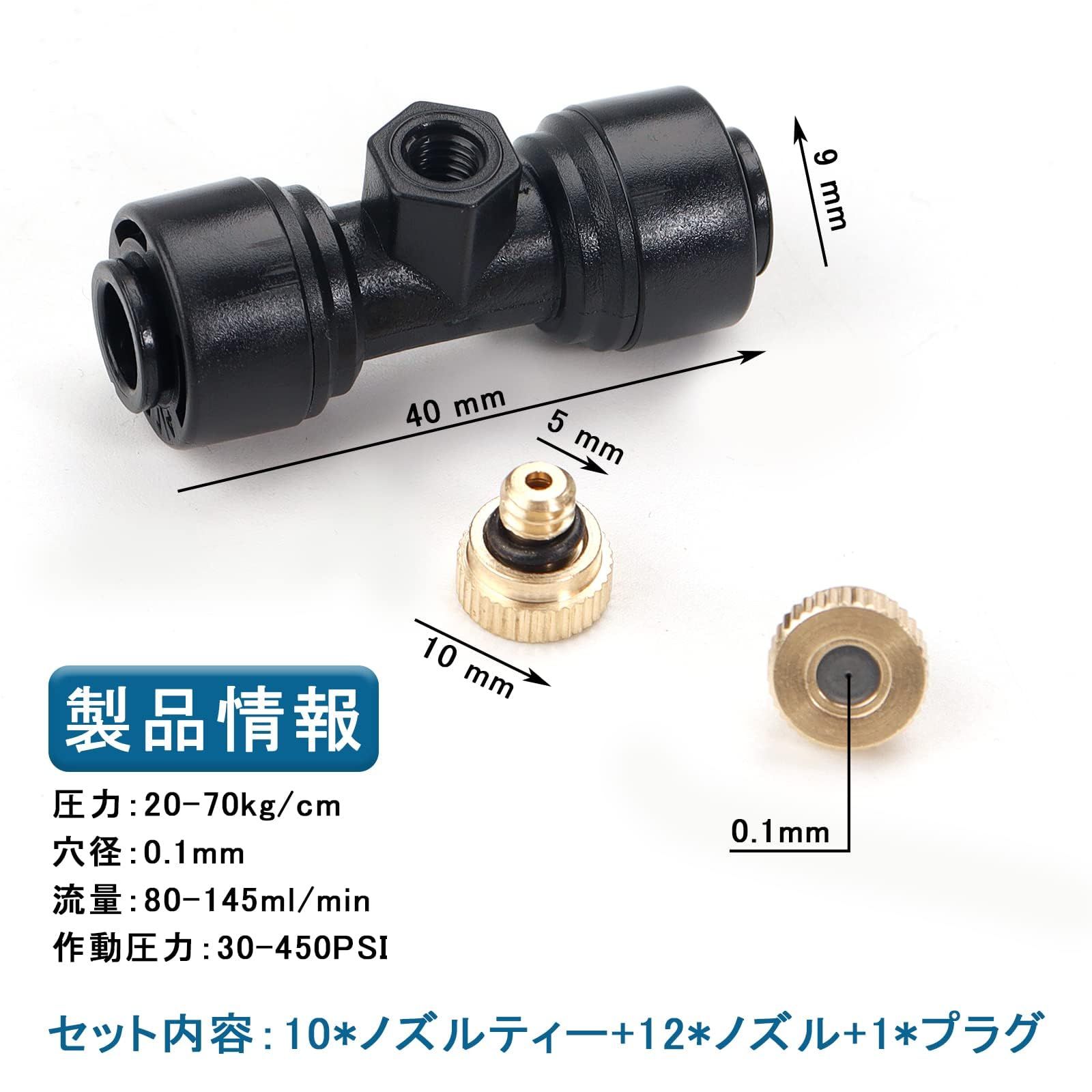 Amazon | Aopin噴霧ノズル 散水 ミストノズルステンレス0.8mm