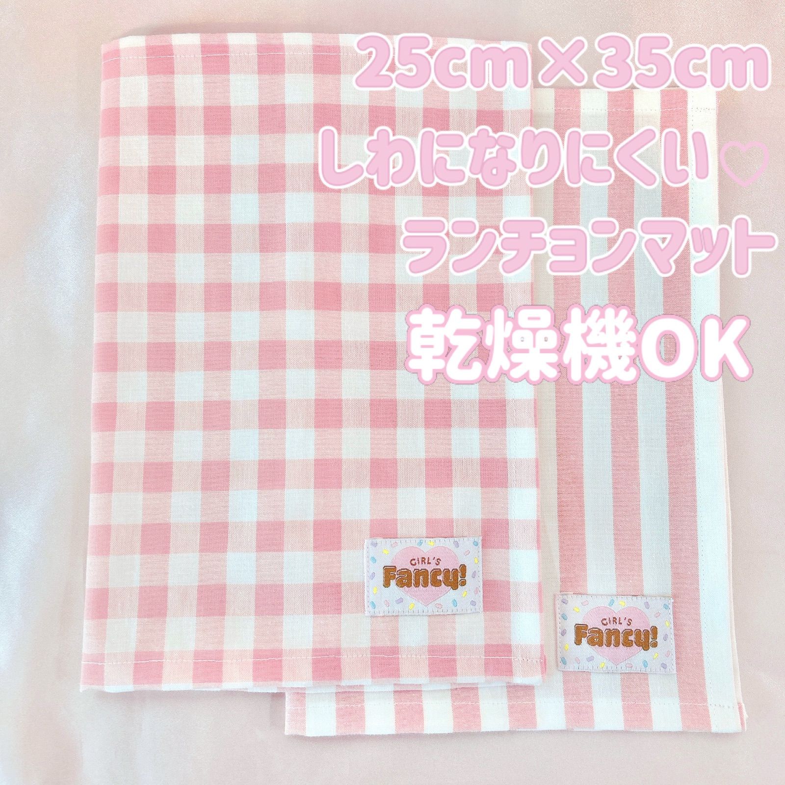 NEW しわになりにくい 25cm×35cm ランチョンマット 2枚セット