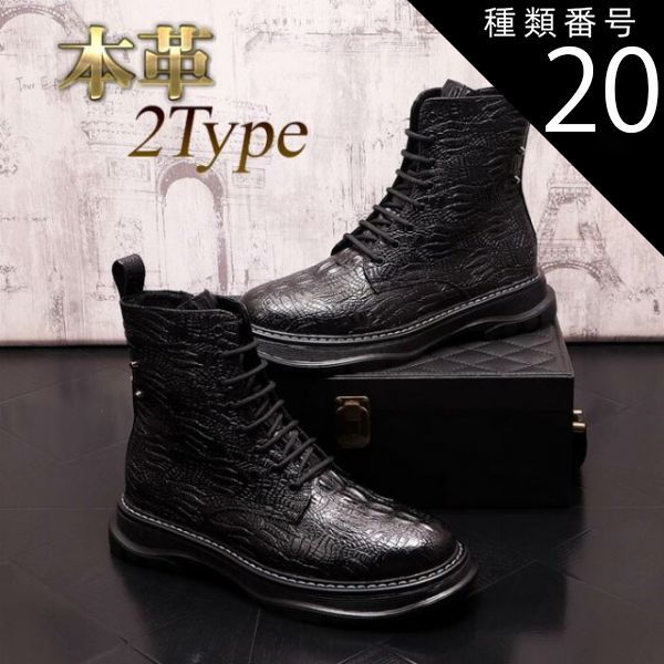 種類20：ブラウンB/24.5cm ショートブーツ メンズ レザー レースアップブーツ サイドジッパー クロコ柄 クロコ型押し ブラック ブラウン 裏起毛 おしゃれ 人気 ブーツ 