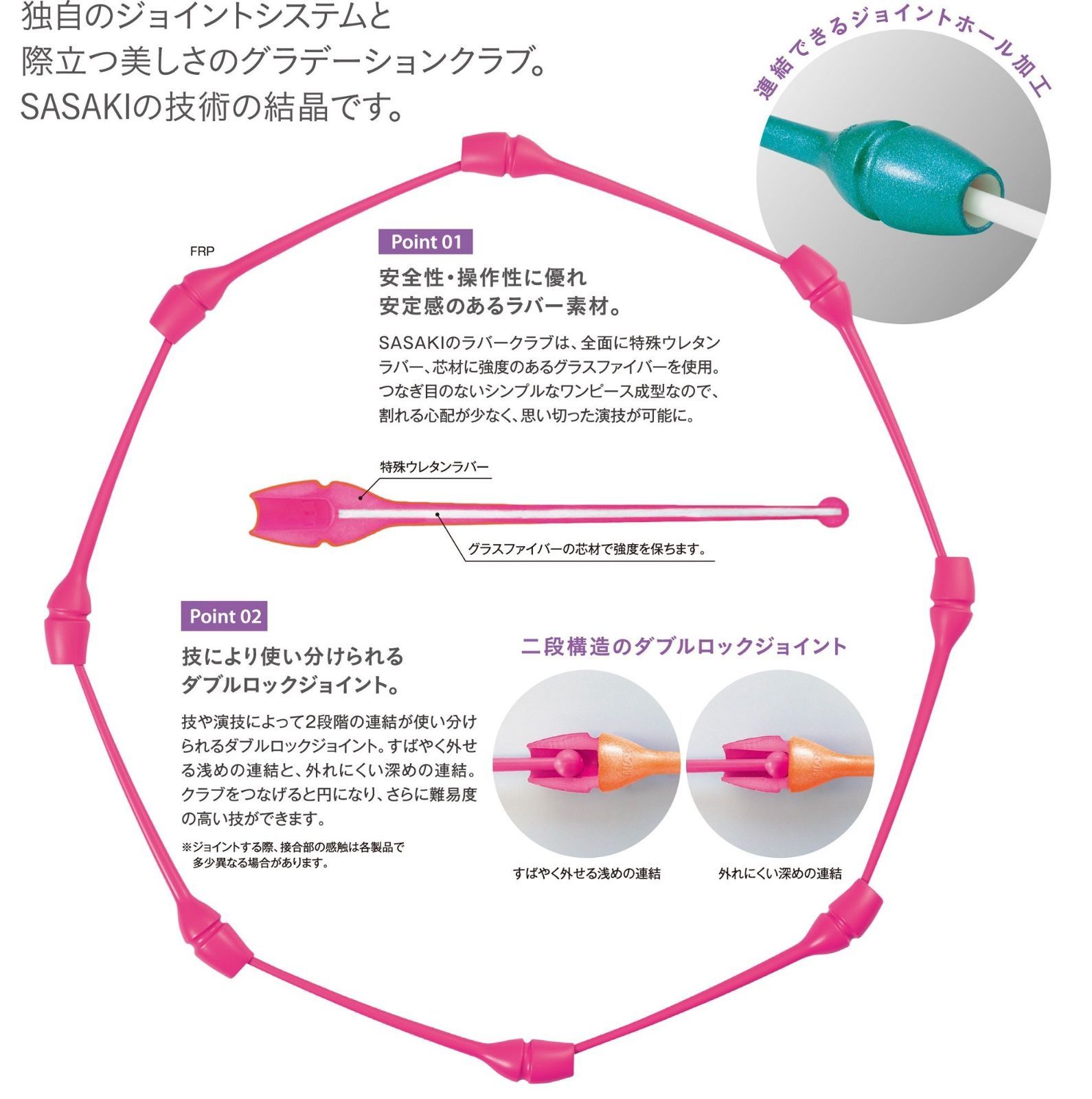 手具 新体操 クラブ 国際体操連盟認定品 日本体操協会検定品 ササキ