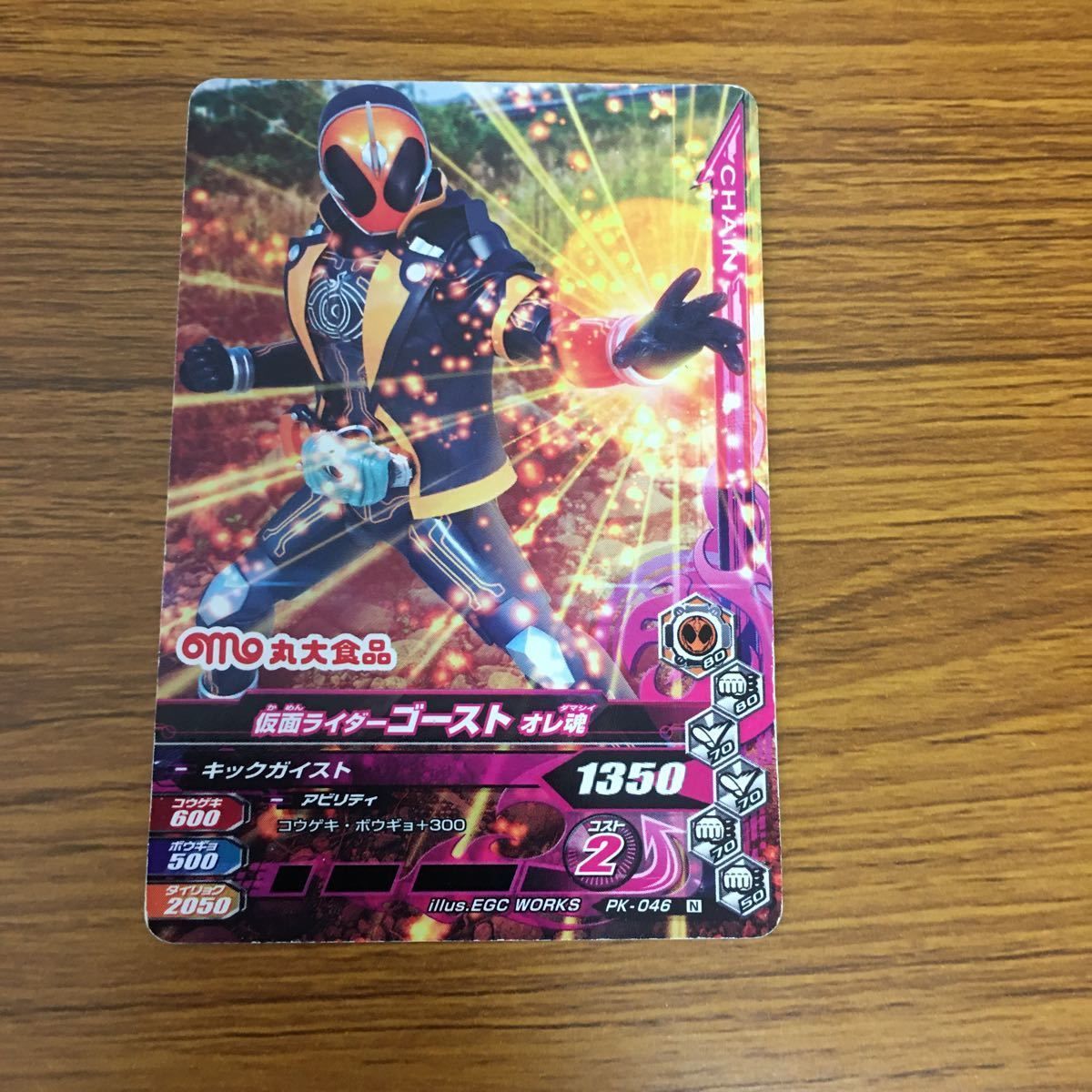 由 16 仮面ライダー バトル ガンバライジング カード まとめ