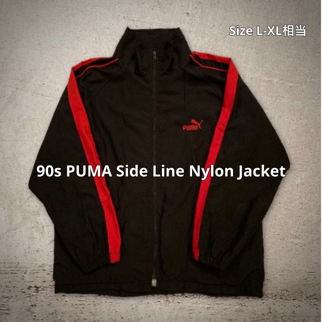 90s PUMA Side Line Nylon Jacket プーマ ナイロンジャケット ブラック