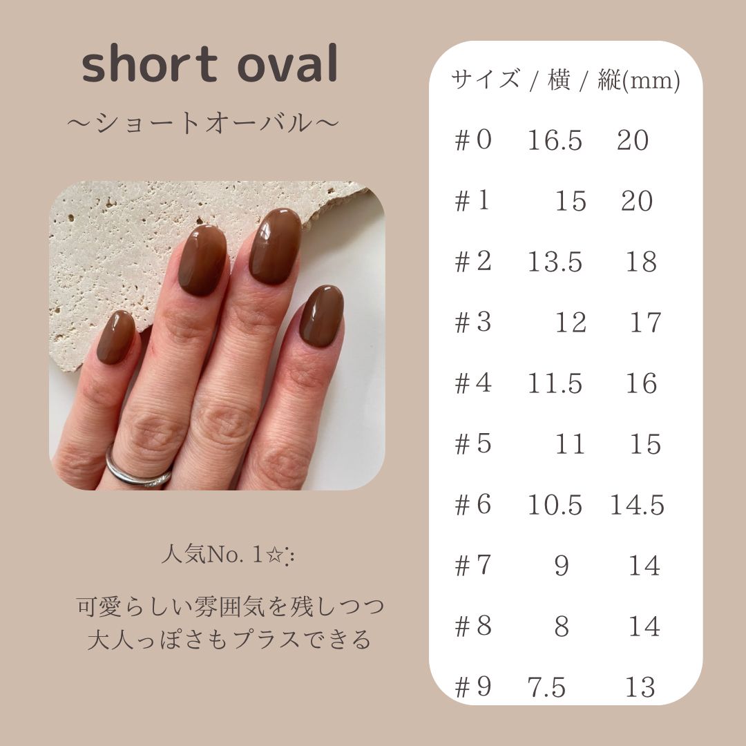 ショートオーバル】ハンドメイドネイルチップ【サイズ変更無料