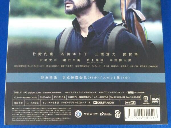 ドラマ / DVD / 連続ドラマW 東野圭吾「さまよう刃」 DVD-BOX