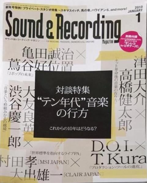 【中古】Sound u0026 Recording Magazine(サウンド アンド レコーディング マガジン) 2010年01月号 [雑誌]／サウンドu0026レコーディング・マガジン編集部／リットーミュージック