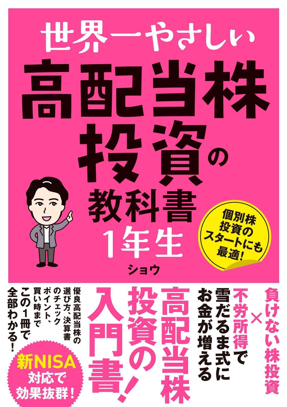 株本 Amazon.co.jp: 円安時代の米国株投資の教科書 eBook : 20代