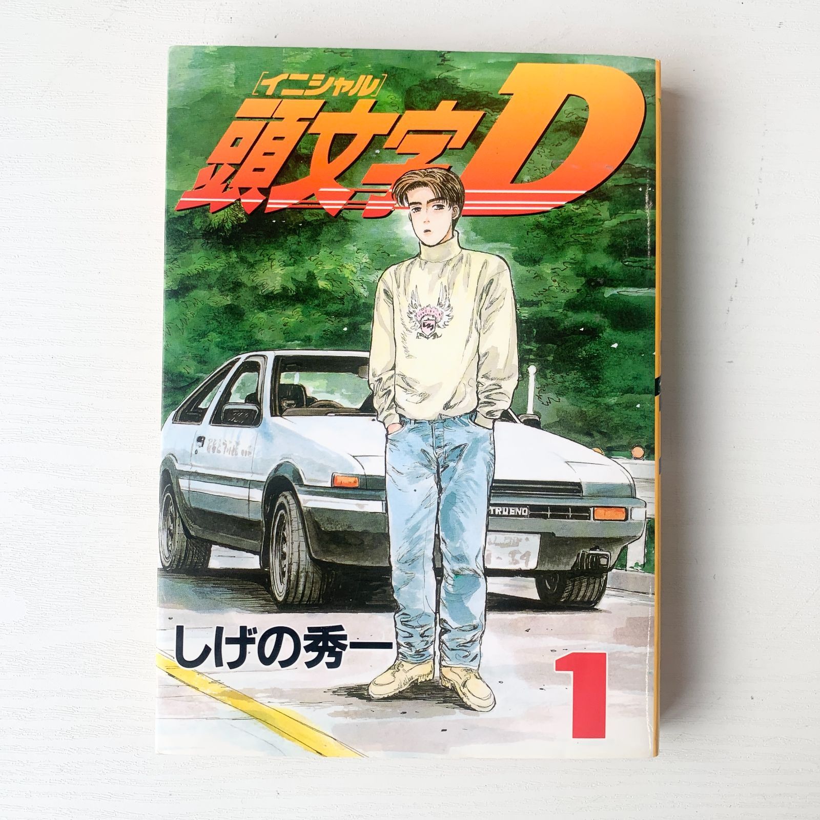 頭文字D  1巻～34巻 頭文字D 1~34巻＋プロジェクトD伝説セット 講談社 しげの秀一