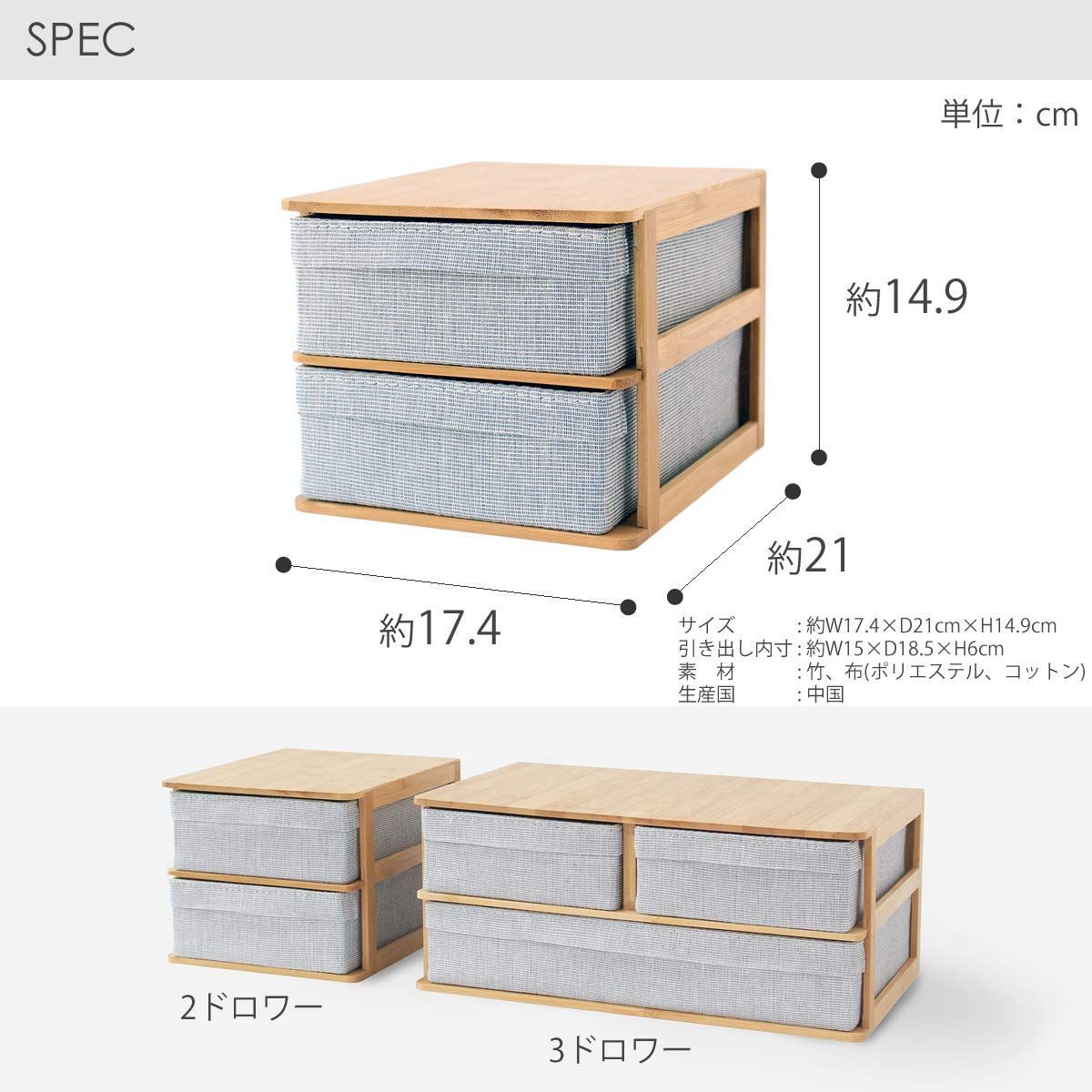 人気商品】小物入れ 引き出し 収納ボックス 2段 卓上チェスト 竹 布製