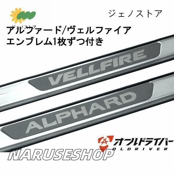 ヴェルファイア 30系