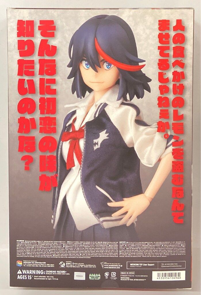 リアルアクションヒーローズ No.696 RAH キルラキル 纏流子 スカジャ… Figure RAH Matoi Ryuko Skajan Ver. 