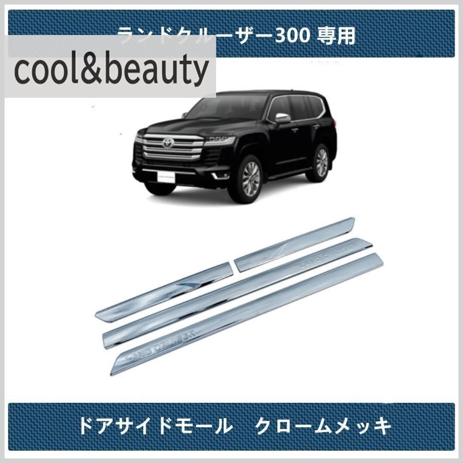 4枚セット クロームメッキ