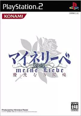 中古】PS2ソフト マイネリーベ ～優美なる記憶～ - メルカリ