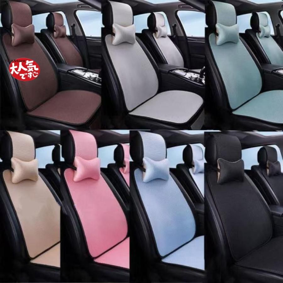 カー シートカバー 冷感 車用 軽自動車 普通車 トラック 夏用 シートクッション 優れ通気性 ひんやり 内装 前席 運転席 助手席 後部座席 汚れ防止 汎用