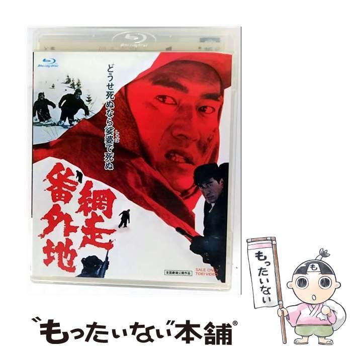 中古】 網走番外地 [Blu-ray] / 東映 - メルカリ
