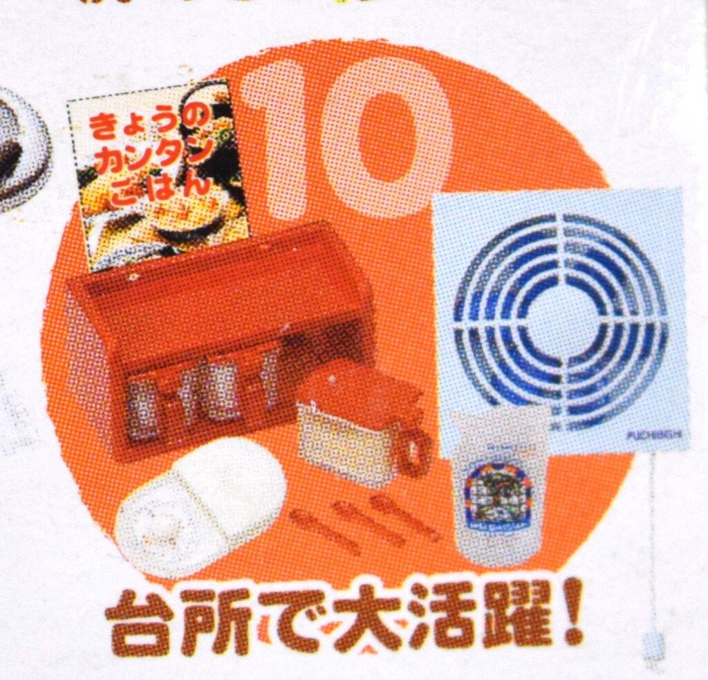 リーメント ほっぺがおちちゃう! 10.台所で大活躍! - メルカリ