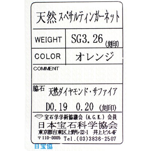 カラッチ K18YG スぺサルティンガーネット イエローサファイア  