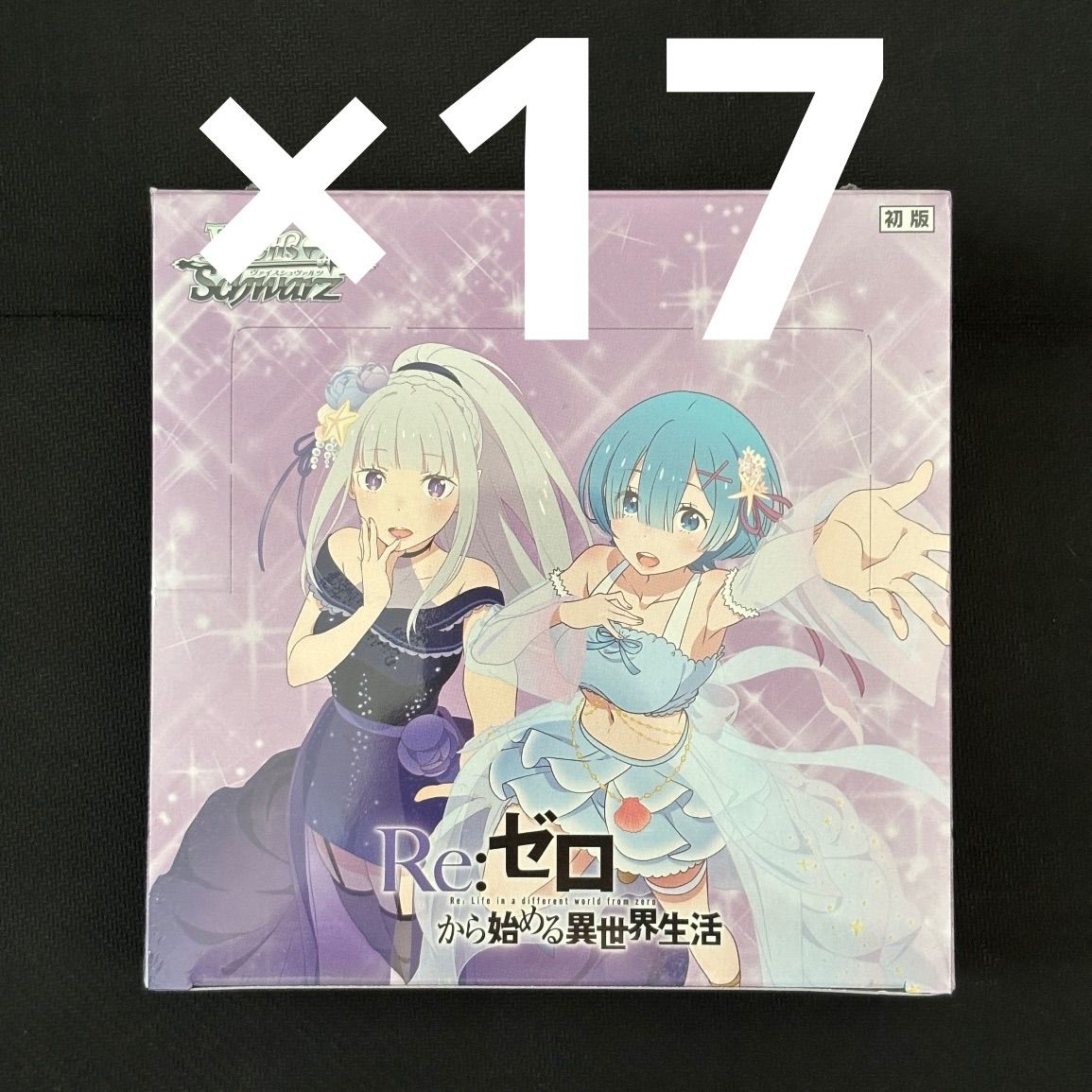 ヴァイス Re:ゼロから始める異世界生活 Vol.2 エミリア セット 【公式 