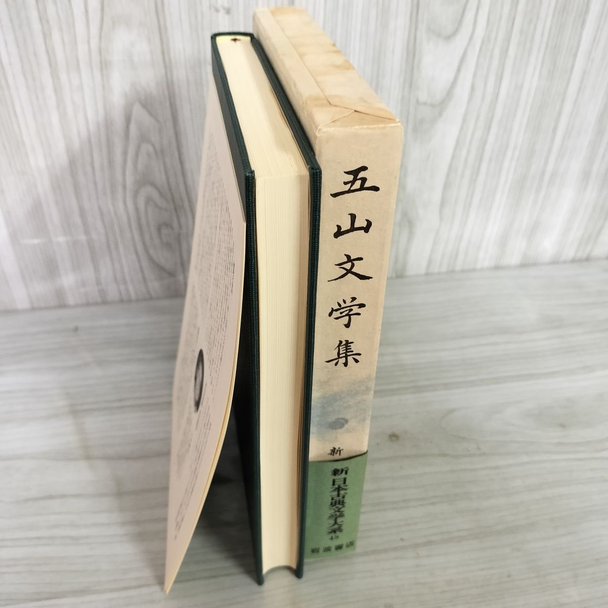 初版❗️研究資料現代日本文学（昭和55）