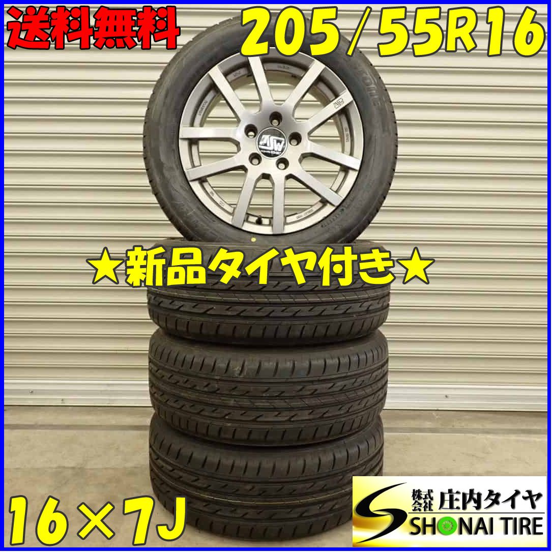 夏 4本SET 会社宛 205|55R16×7J 91V ブリヂストン ネクストリー OZ レーシング アルミ VW ヴァリアント NO D3956