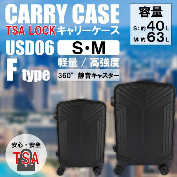 HIRO キャリーケース ブラック USD06 Fタイプ Mサイズ 約63L ABS樹脂製 TSAロック搭載 旅行やビジネスに HIRO キャリーケース ブラック USD06 Fタイプ Mサイズ 約63L ABS樹脂製