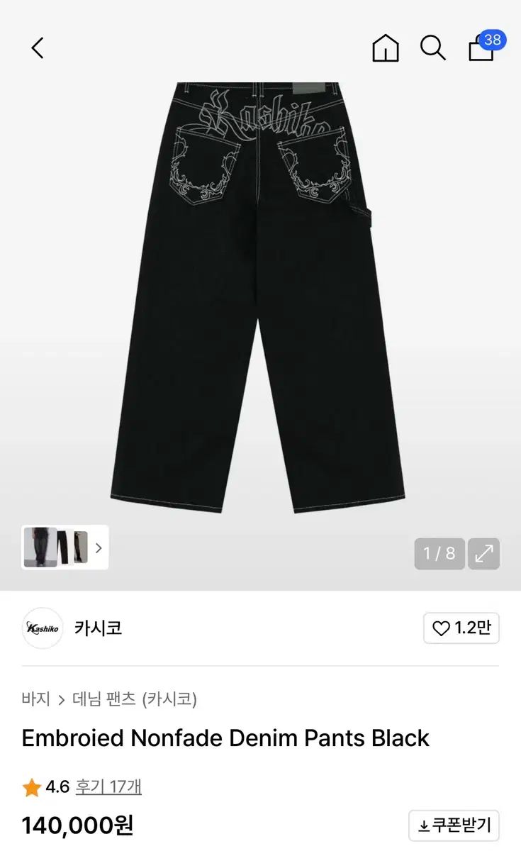 ☆KASHIKO☆Embroied Nonfade Denim Pants 韓国発 Kashiko Embroied Nonfade Denim Pants