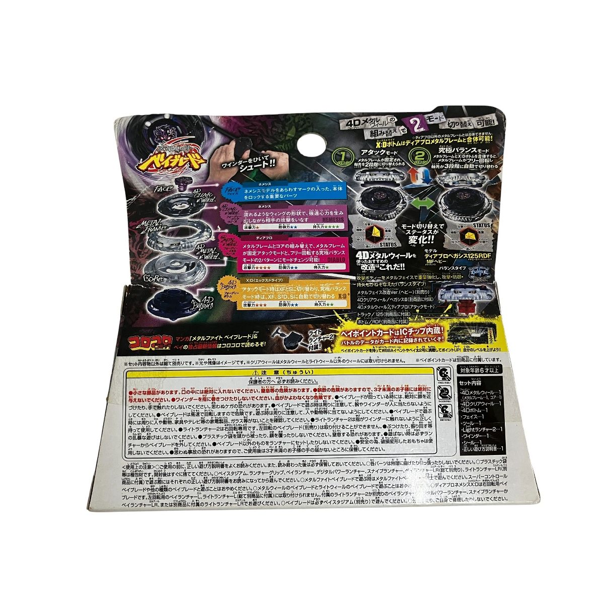 ディアブロネメシス