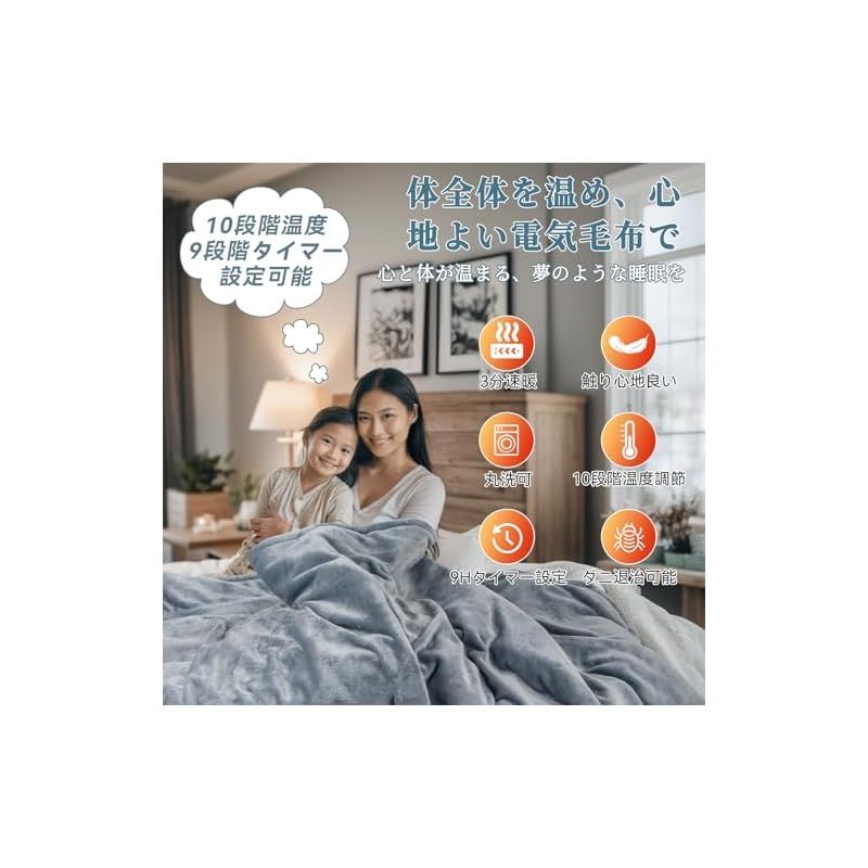 GOHHME 電気毛布 掛け敷き兼用 188×130cm 電気毛布 掛け 大きいサイズ＆10段階温度調整＆ 9つタイマー機能 フランネル ふわふわ 電気ブランケット丸洗い可 3分速暖膝掛け4h自動電源オフ ソファ ブランケット過熱保護 防寒対策 0