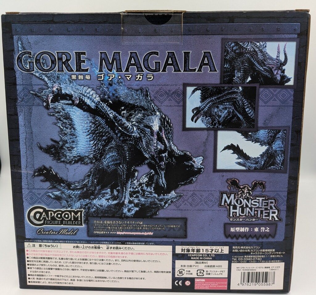 カプコンフィギュアビルダー ゴアマガラ リペイント カプコン カプコンフィギュアビルダー クリエイターズモデル 高品質 黒