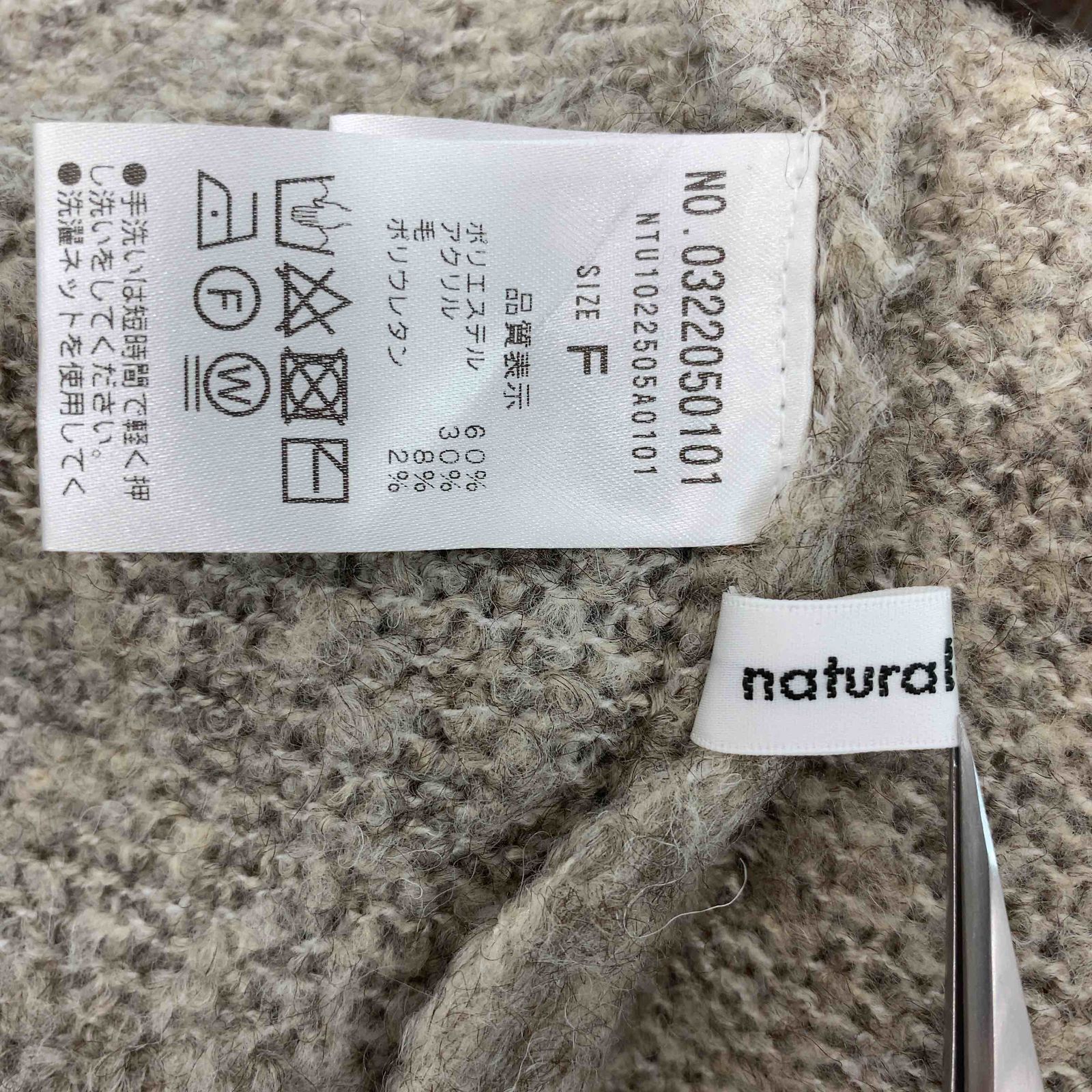 natural couture ナチュラルクチュール ライトブラウン系 もこもこ ニットカーデ レディース カーディガン