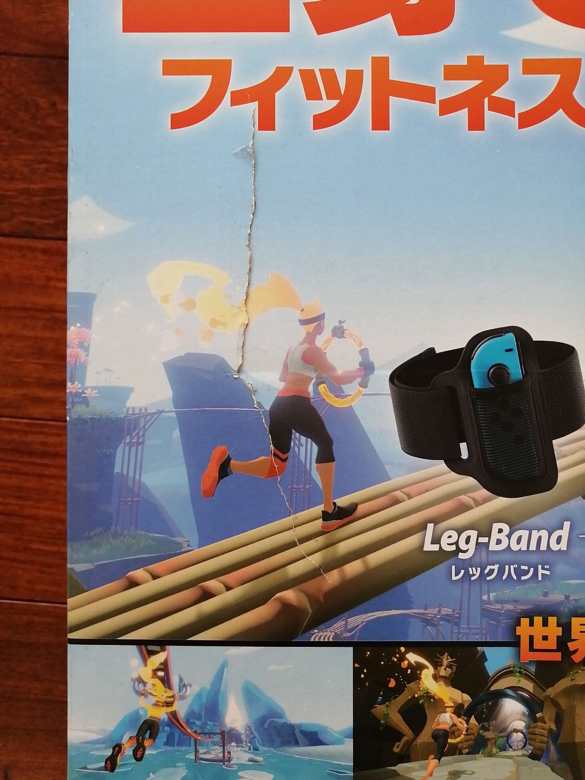 リングフィットアドベンチャー空箱 - メルカリ