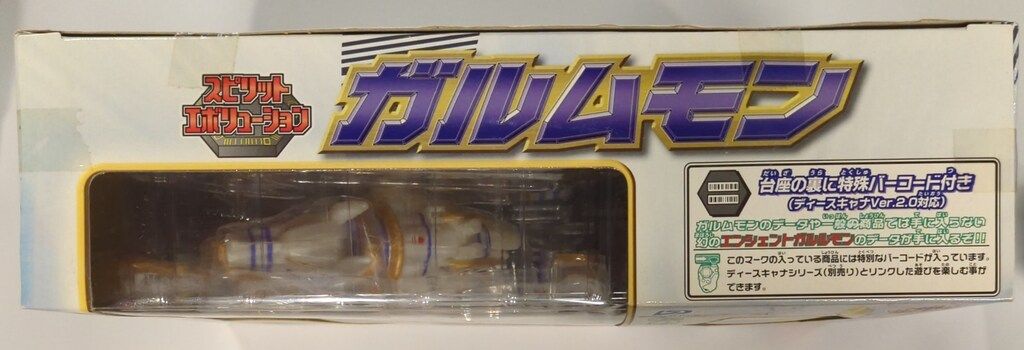 スピリットエボリューション ガルムモン