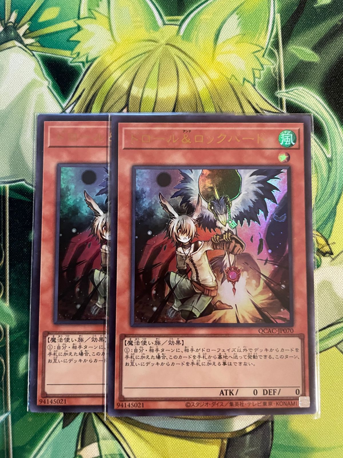 遊戯王デュエルモンスター ドロールロックバード 2枚セット 遊戯王デュエルモンスター ドロールロックバード 2枚セット 公式