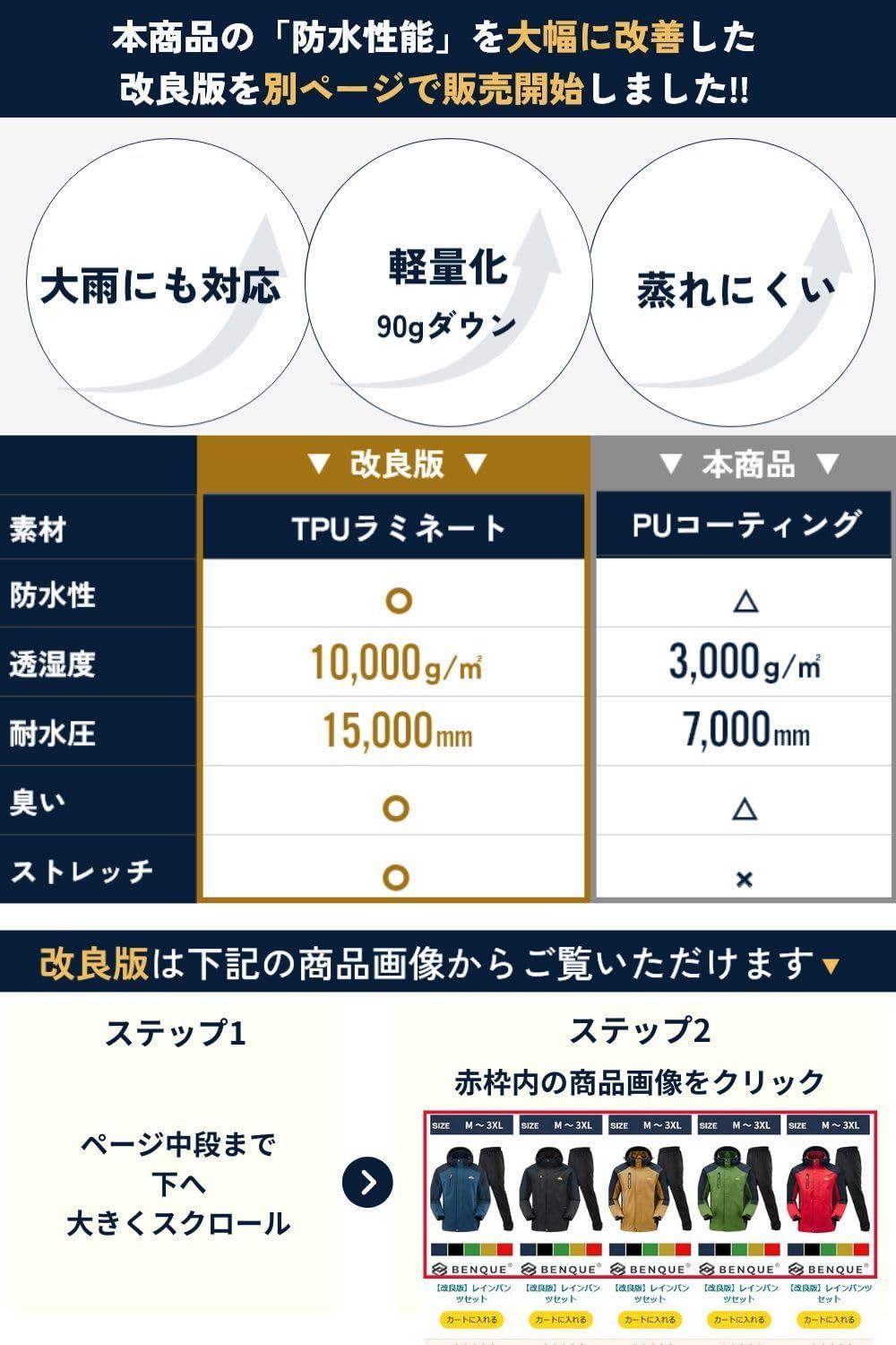 在庫 ベンケ 雨風に強い アウトドアジャケット 上下セット メンズ ウェア 登山服 釣り 防水 レインパンツ 耐水圧 13000 mm 選べる2種類のパンツ