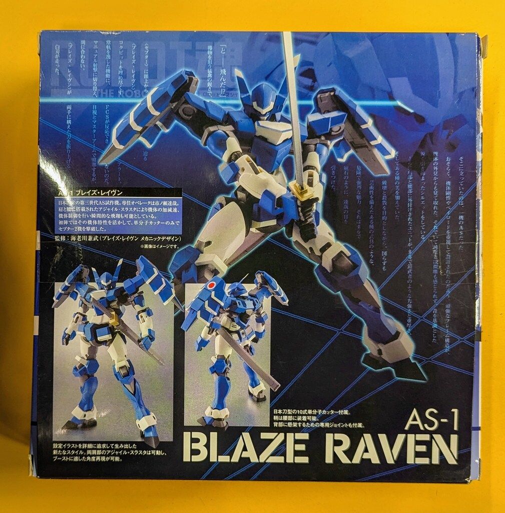 バンダイ ROBOT魂 フルメタルパニックアナザー ブレイズレイヴン