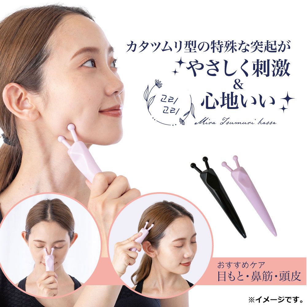 ミラツムリかっさ ピンク 1個入 7個セット まとめ売り