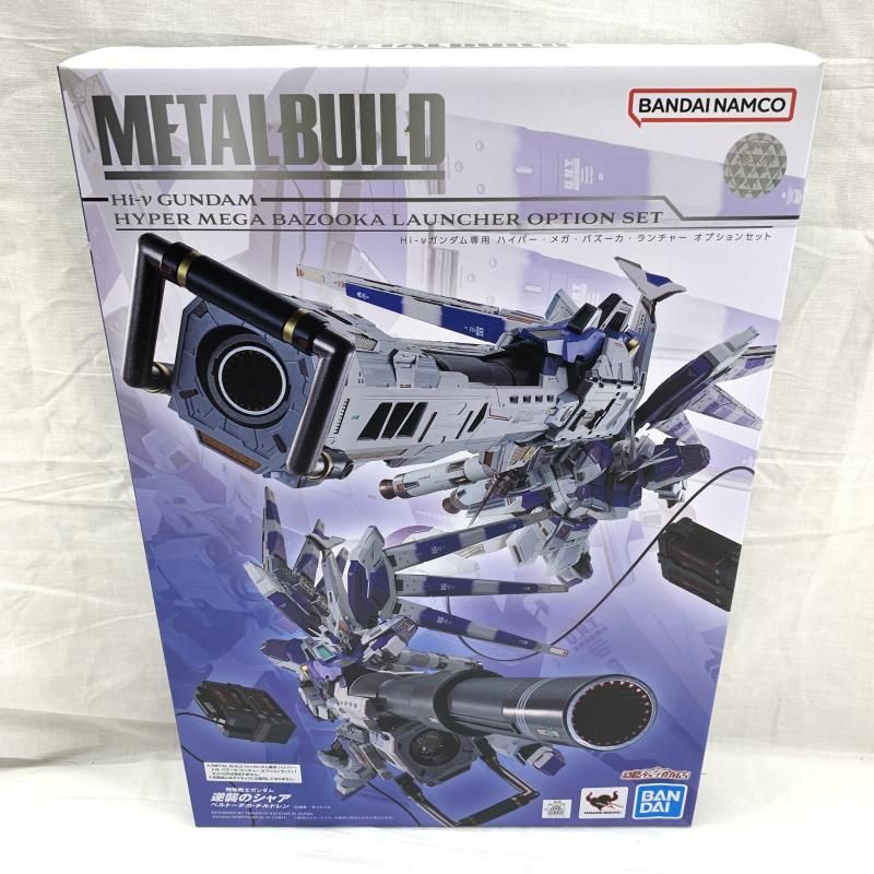 【開封美品セット】L BUILD Hi-νガンダム＋ハイパーメガバズーカ 開封)L BUILD Hi-νガンダム専用 ハイパー・メガ・バズーカ・ランチャー