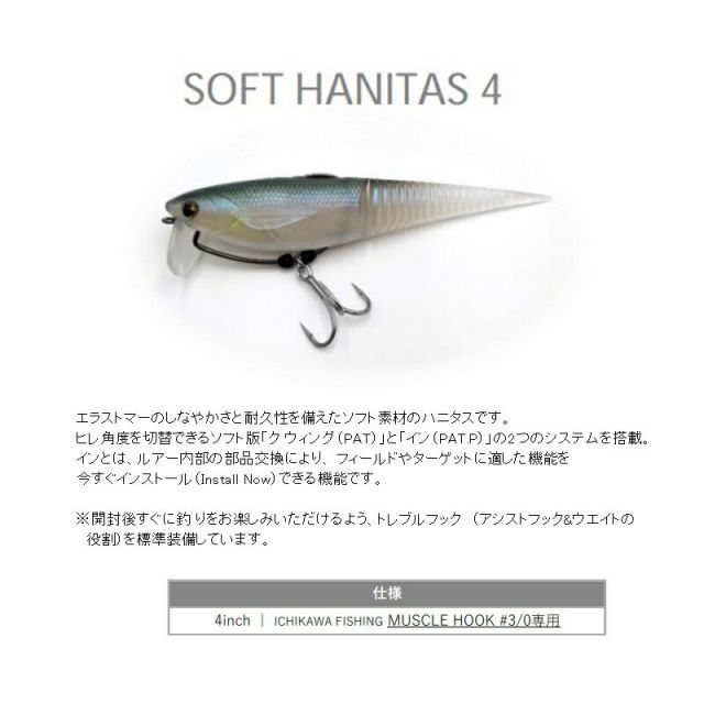 マドタチ ソフトハニタス 4インチ ブループラネット | 釣具 釣り