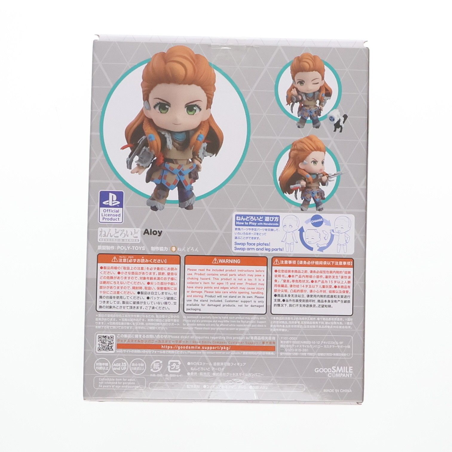 GOOD SMILE COMPANY - ねんどろいど 1850 アーロイ Horizon Forbidden West(ホライゾン フォービドゥン ウエスト) 完成品 可動フィギュア グッドスマイルカンパニー ねんどろいど 1850 アーロイ Horizon Forbidden West(ホライゾン