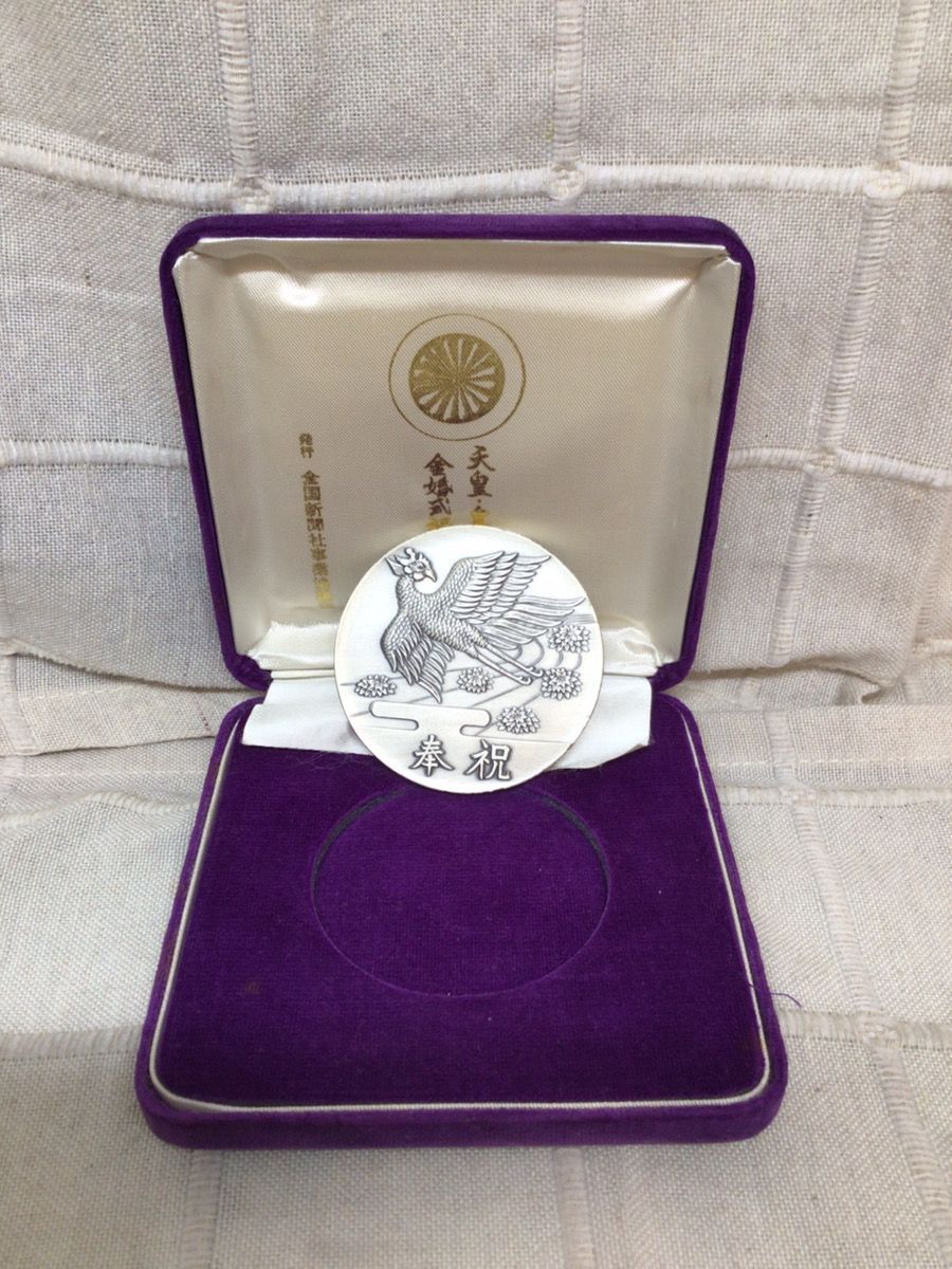 純銀 天皇皇后両陛下金婚式記念メダル 昭和49年 M-1122