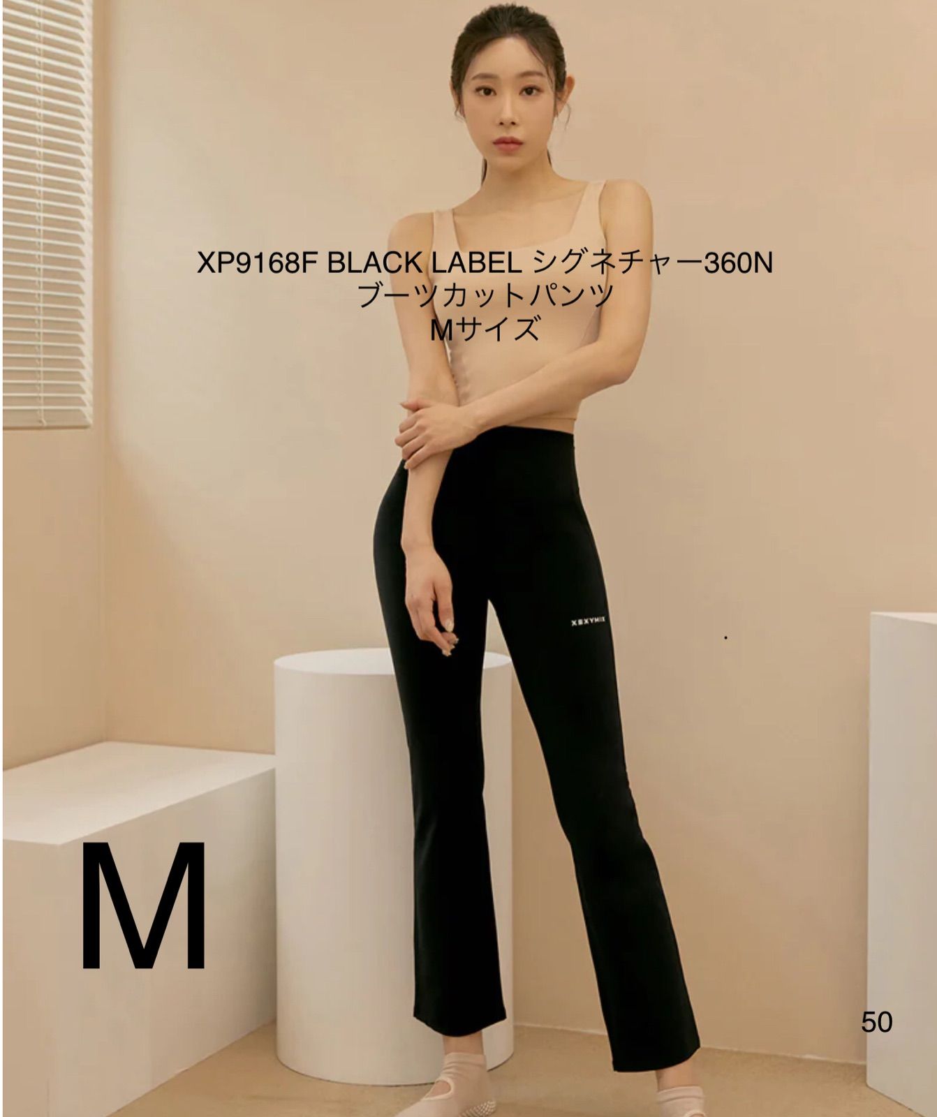50 XP9168F BLACK LABEL シグネチャー360N ブーツカットパンツ M