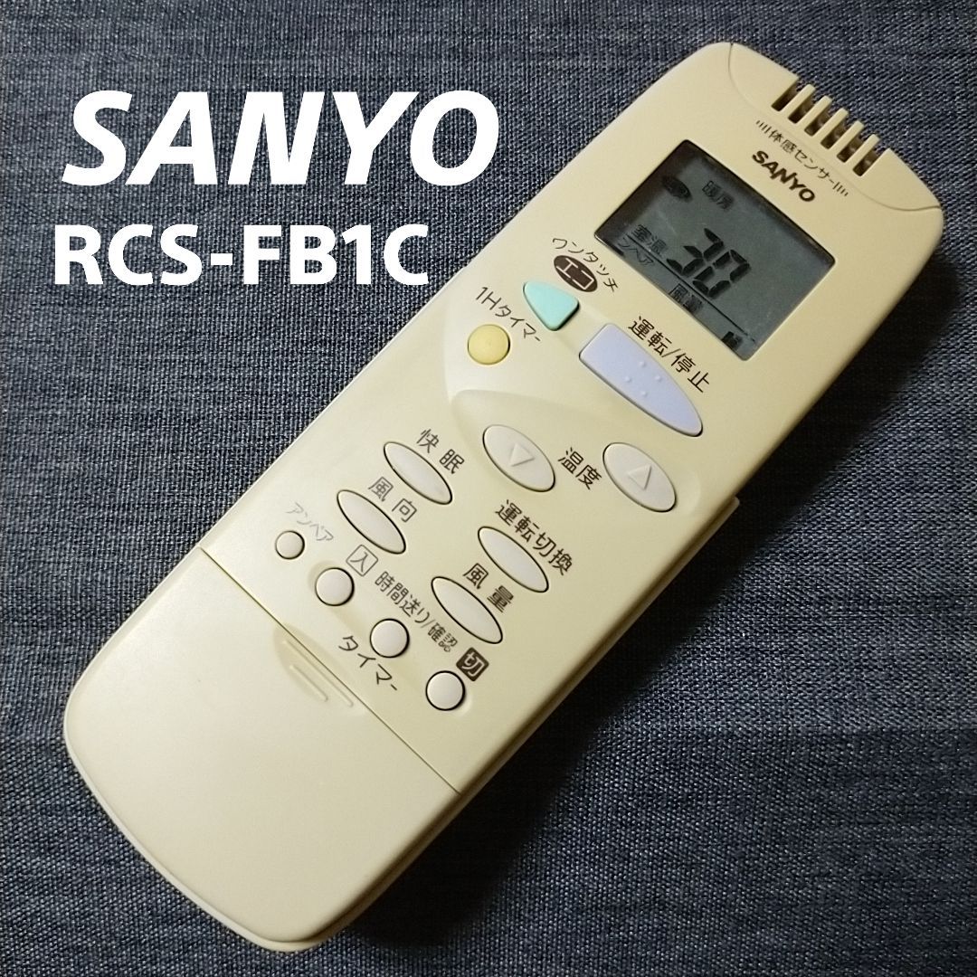 RCS-FB1C エアコンリモコン SANYO - 空調