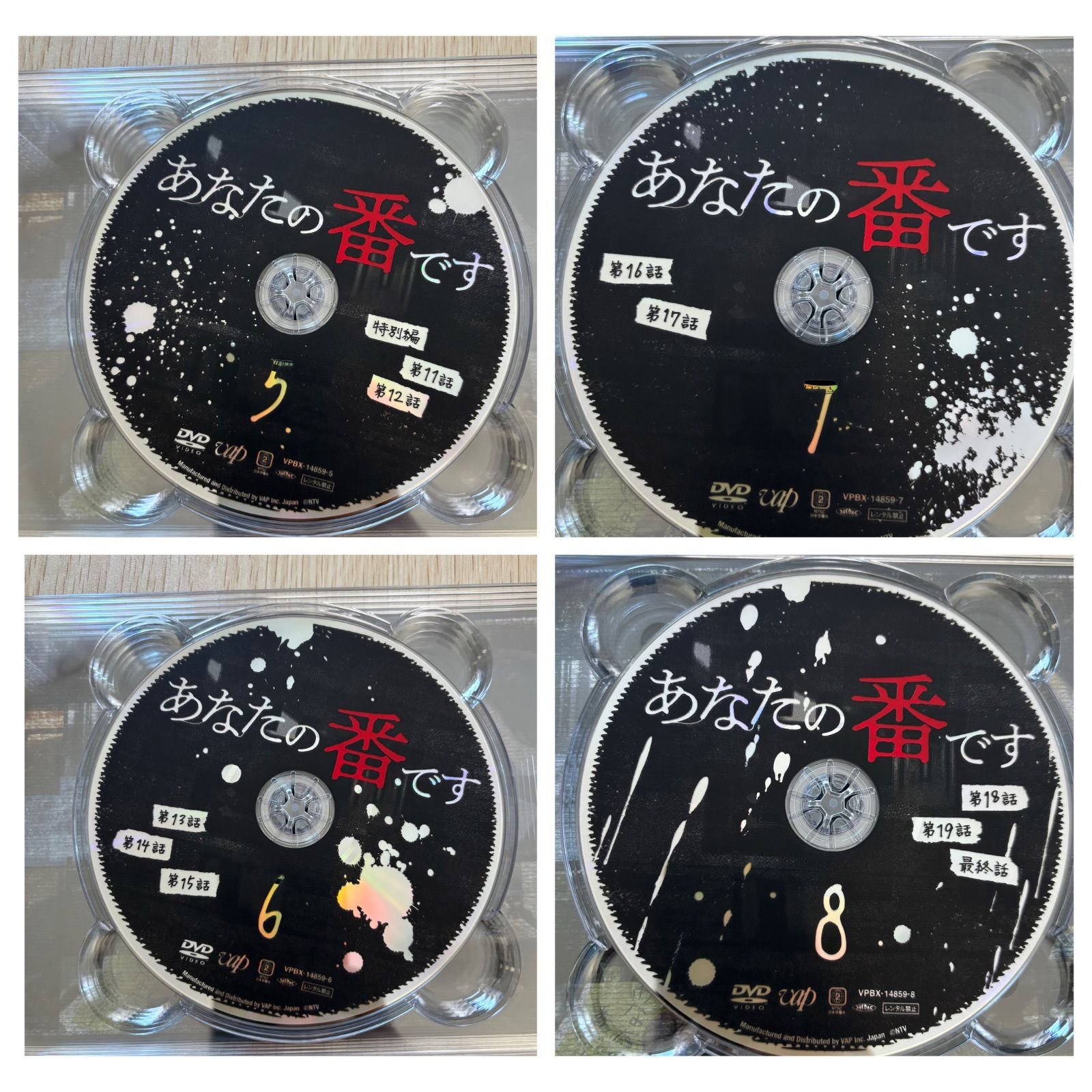 あなたの番です DVD-BOX 〈9枚組〉 - メルカリ