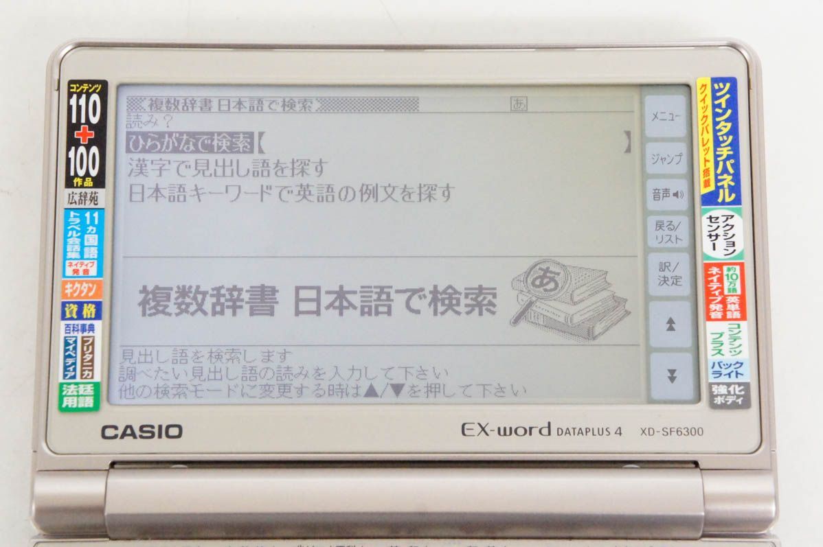 EX-word XD-SU6300 温かっ 100コンテンツ搭載 音声電子辞書  