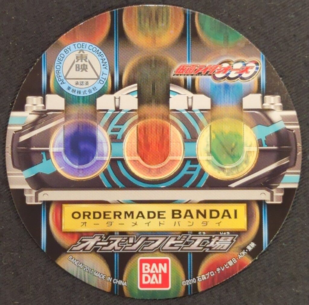 バンダイ オーズソフビ工場/オーダーメイドバンダイ 仮面