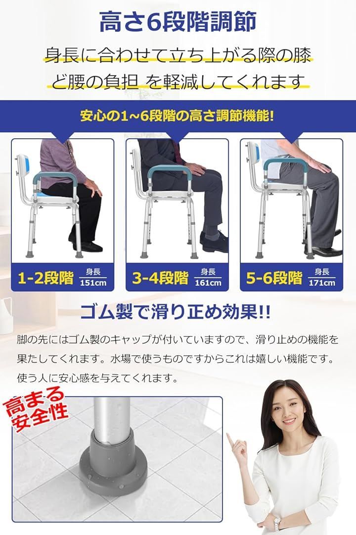 介護用 6段階高さ調節